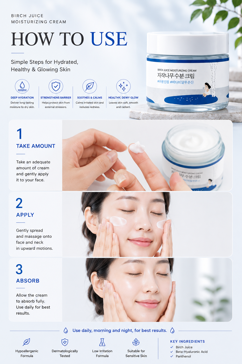 ROUND LAB Birch Juice Moisturizing Cream 80ml