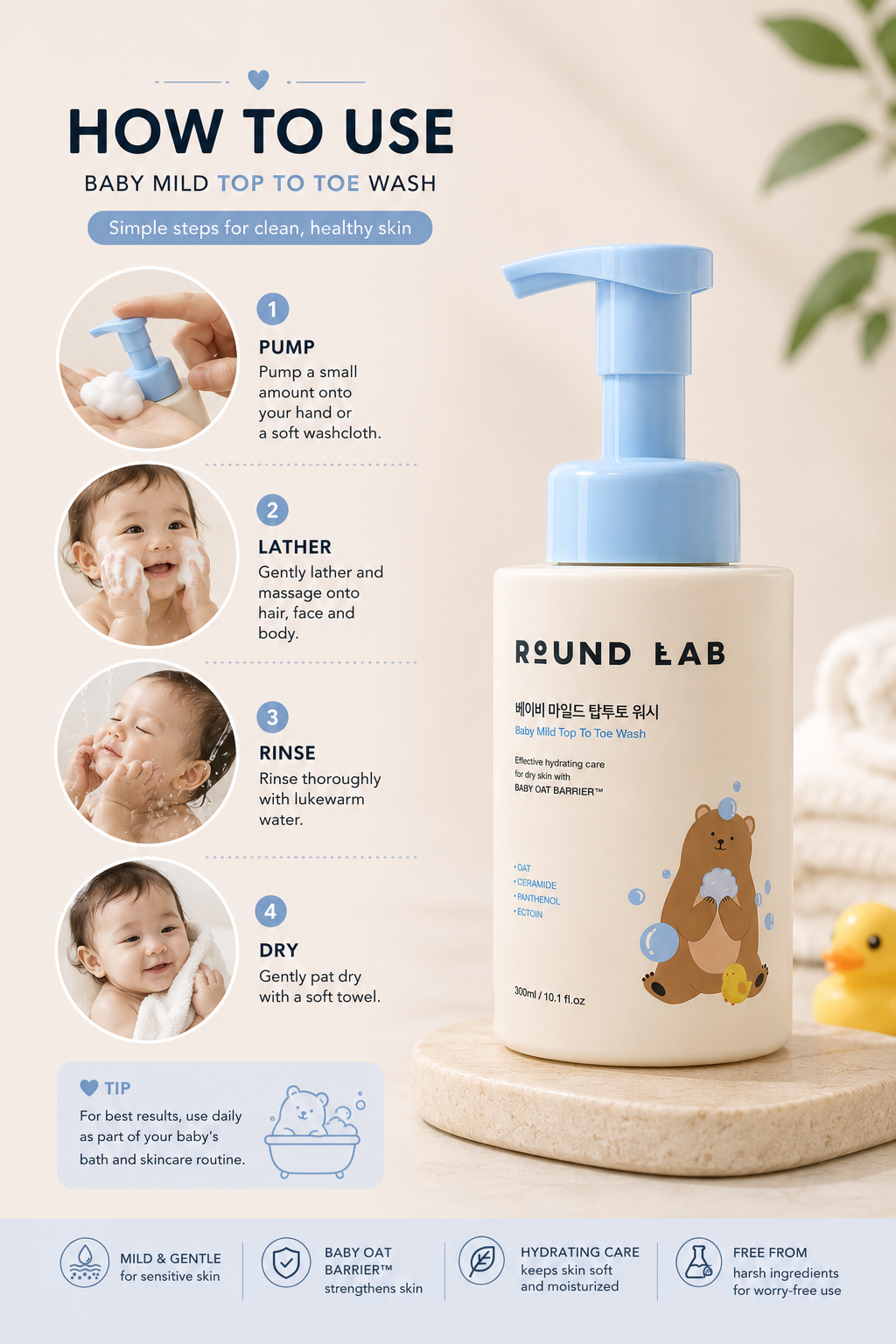 ROUND LAB Baby Mild Top To Toe Wash 300ml